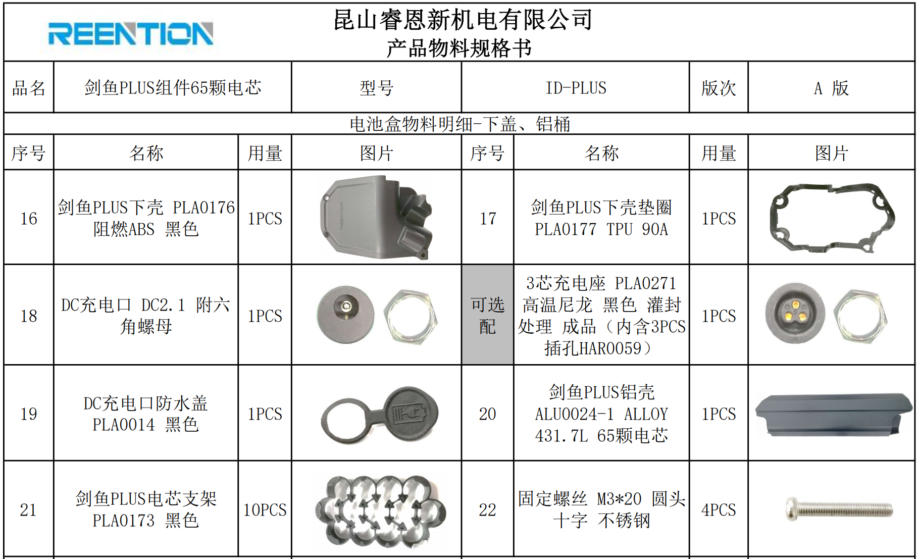 Batteryinfo5.PNG